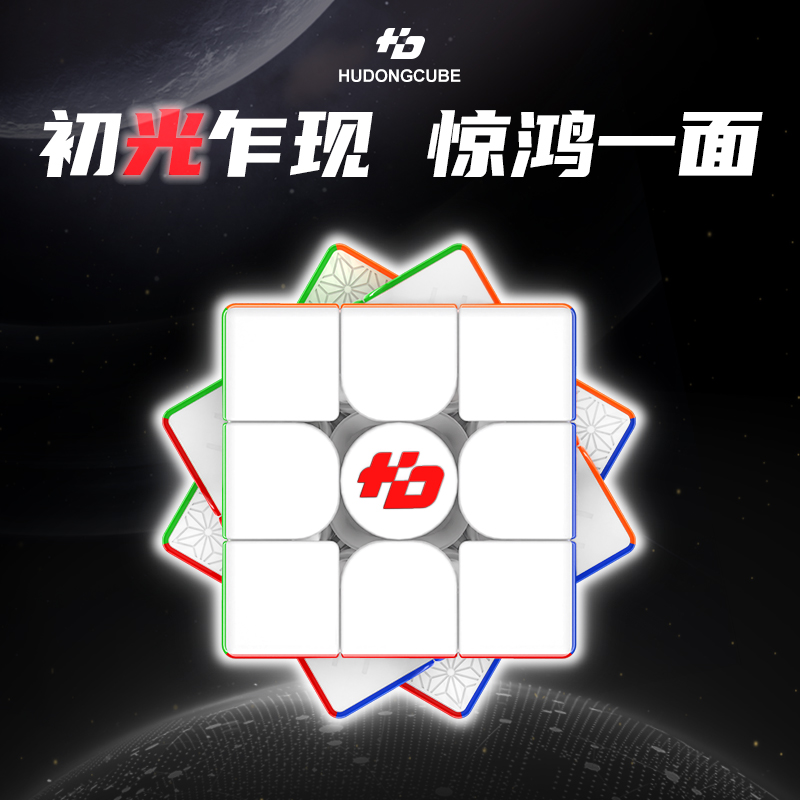 [JudyCube] Fanxin LIGHT 3X3 Hu - Arcade Z review and price